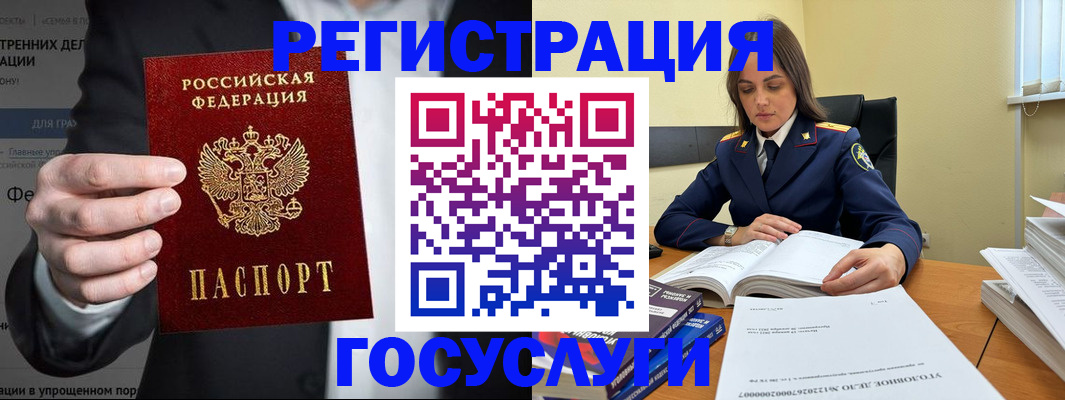 миграционный учет в Керчи