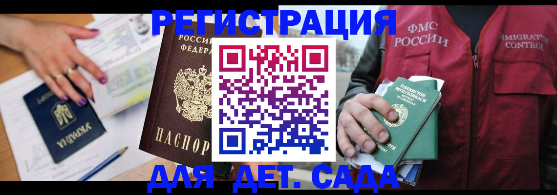где прописаться в Керчи