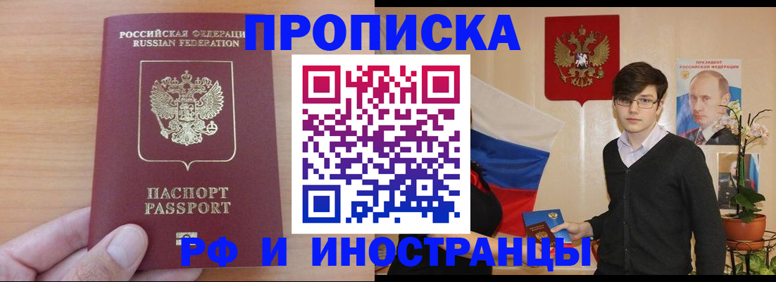 прописка в квартире в Керчи