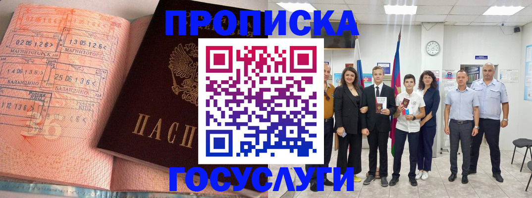 временная регистрация купить в Керчи