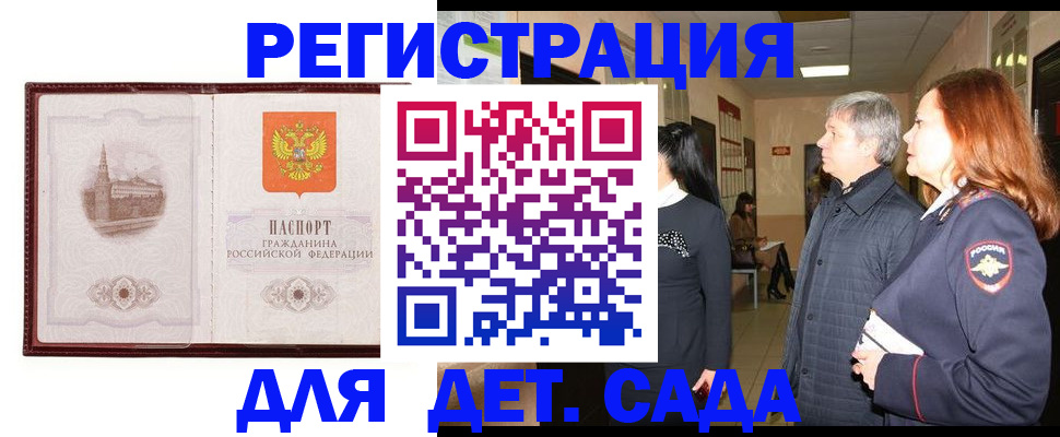 временная прописка в Керчи
