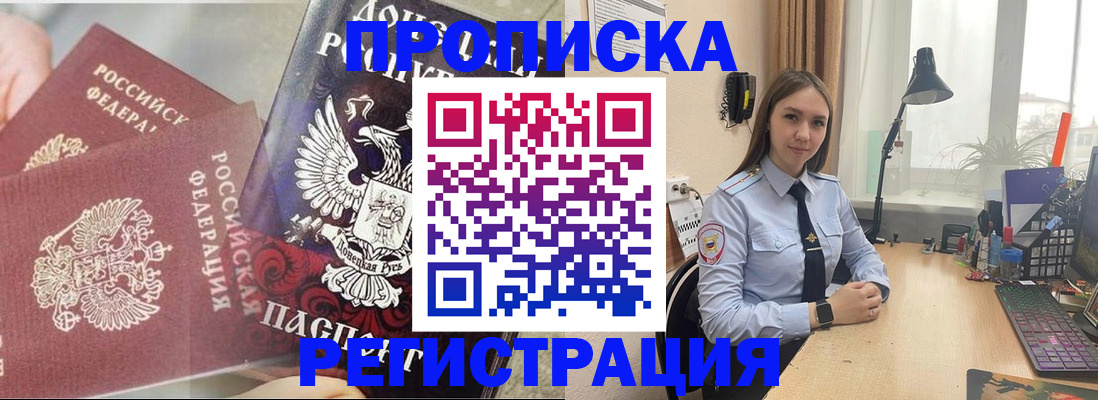 прописка регистрация в Керчи