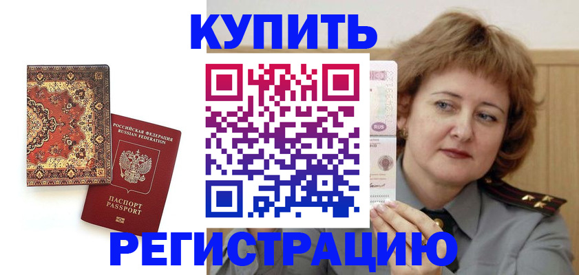 временная регистрация гарантия в Керчи
