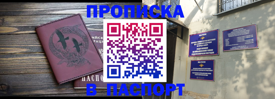 временная регистрация для школы в Керчи