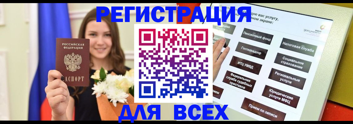временная регистрация недорого в Керчи