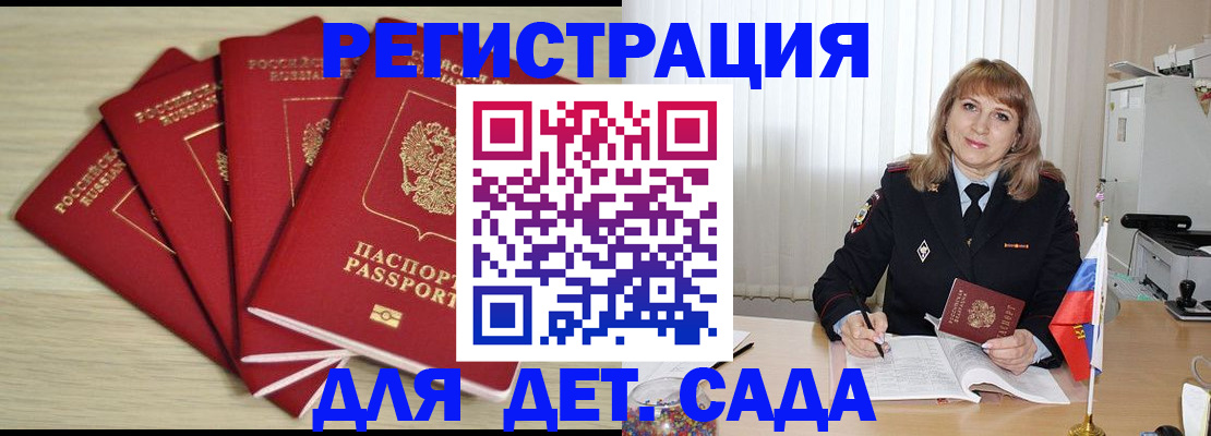временная регистрация в квартире в Керчи